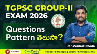 TGPSC Group 2 Exam 2026 Questions Pattern తెలుసా? | CivicCentre IAS
