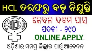 HCL Recruitment 2020 II Odisha New Job Notification II SR STUDY POINT