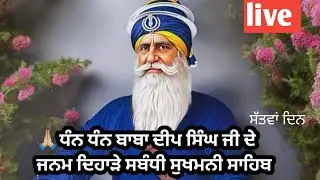 ਤੂੰ ਹੀ ਆਸਰਾ ਹੈ ਮੇਰੇ ਪਰਿਵਾਰ ਦਾ ਹੱਥ ਦੇ ਕੇ ਰੱਖੀਂ ਮਾਲਕਾ 🙏🏼
