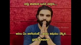 Anchor Pradeep machiraju explanation on the viral news and bad claims on him