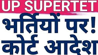 COURT DECISION ON PRIMARY TEACHER|HOW NEW TEACHER POST MAY WIPE OUT FROM UP|UPPRT NEWS|CAREER BIT