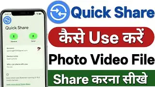 Quick Share Kaise Use Kare | Quick Share Se File Transfer Kaise Kare | Quick Share Use Kaise Kare