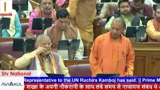 UP CM Yogi Adityanath participated in the discussion on the supplementary budget in the Vidhansabha