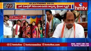 Peddapalli Congress MP Candidate Chandrasekhar Election Campaign | Telugu News | hmtv