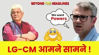 LG-CM आमने सामने !  || BEYOND THE HEADLINES || DAILY NEWS ANALYSIS #PrimeTime || 04-04-25 ll
