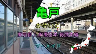 【駅名替え歌】Hot Limit