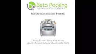 Desktop-Automatic plastic wrap machine ||ماكينة تغليف بلاستيك اوتوماتيك توضع على الاسطح