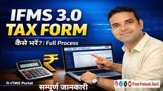 How to fill Income Tax Form Online on IFMS 3.0 | R-ITMS Portal par Tax Form kaise bharne