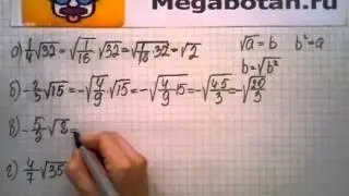 Номер 15.18. Алгебра 8 класс. Мордкович