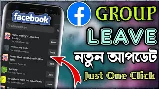 How To Leave Facebook Groups | Facebook New Update | Facebook Tips & Tricks Bangla