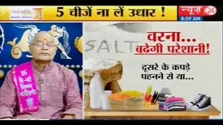 Kaalchakra II Pandit Suresh Pandey ||  Astrologer ||