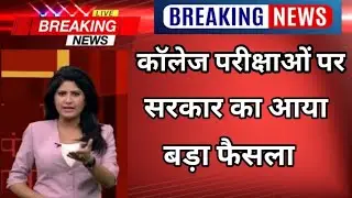 University Exam New Update 2022 | Ba bsc bcom exam news 2022