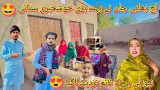 Bhabhi ne bahut badi good news hi 🥳 new baby ka time najdeek aa gaya 🥰 shahina yaseen vlogs 