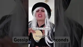 Сплетница за 17 секунд #сплетница #пародия