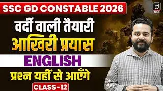 SSC GD CONSTABLE 2026 | SSC GD ENGLISH, Class-12 | ENGLISH by Sandeep Kesarwani Sir | Drishti SSC