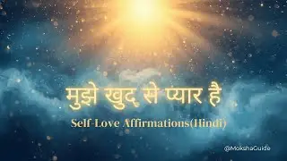 🌸 मुझे खुद से प्यार है | Self Love Affirmations in Hindi | Positive Energy | Calm Mind 🌸