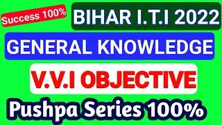 bihar iti gk question/bihar iti most v v i gk/bihar iti exam date 2022/most vvi 100 gk question iti