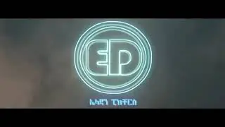 Sodere TV/ED/Yeneneh Film Production (2020, Ethiopia)