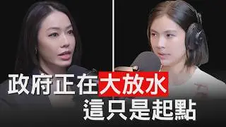 世界政府大印鈔！現在只是起點！Bitget CEO Gracy Chen【邦妮區塊鏈】