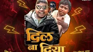 Dil na Diy x le beta / Dj Rahul Sapooniya 