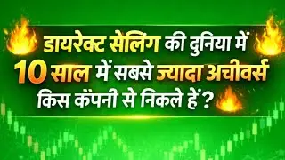 Direct Selling मे सफलता के 5 नियम