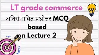 LT GRADE COMMERCE | MCQ OF LECTURE 2 | MOST EXPECTED QUESTIONS | UPLTGRADE | TGT | PGT