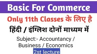 Basic For Commerce 11th Class। Part -2। in hindi