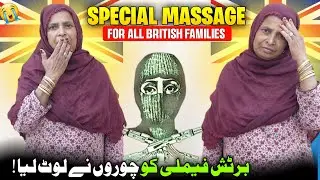 Special Massage For All Family British Families🚨 Robbery in Overseas House||Be Alert| Humare Ami Abu