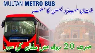 Multan Metro Bus Service