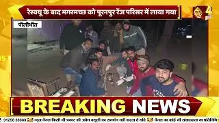 The team of Puranpur Social Forestry Range successfully rescued the crocodile.