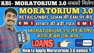 Moratorium Extension.RBI Approved Moratorium Extension till 2021.How to Apply Moratorium Extension.