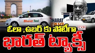 ఓలా ఉబర్ లకు ధీటుగా భారత్ టాక్స్ | India Tax For Ola And Uber | CVR News