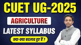CUET UG-2025 Agriculture Latest Syllabus Complete Information #cuetsyllabus #cuetagriculturesyllabus