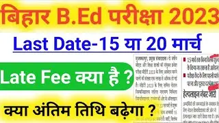 Bihar Bed last date 2023 | Bihar B.ed Last Date Extended 2023 | Bihar B.ed Form Correction Date 2023