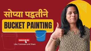 Drawing Exam Preparation &ndash; How to Paint Bucket with Poster Colours | Elementary & Intermediate Tips