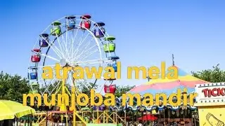 Atrawal mela munjoba mandir #comedyshorts #comedyvlogs 