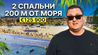 Недвижимость в Испании | Квартира в Торревьехе: 2 спальни, 200 м от моря