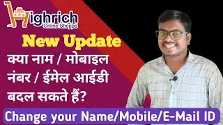 #highrich New Updates || highrich Latest update Aug 2022