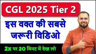 Most important video for Tier 2 students, Watch at 2x
