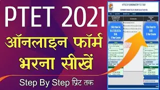 PTET 2021 Online Form Fillup -ptet 2021 ka form kaise bhare | PTET online Form 2021|| BEd, BA BEd