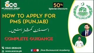 How to Apply for PMS Punjab | Complete Guidance | PMS JOBS PPSC | Ace Academy