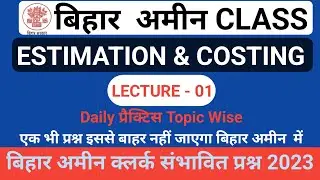 Bihar Special Survey Amin 2023 | Estimation & Costing | Lecture-01 | xmstudy