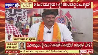 🔴ಕಾಲಾಯ ತಸ್ಮೈ ನಮಃ  ಎಂದ ಕಾಂಗ್ರೆಸ್‌ ಶಾಸಕ ..ಕಾಣಿಸದ ಅಬ್ಬರ.. ಮೌನವೇ ಉತ್ತರ  | FIRST PUBLIC APPEARANCE!