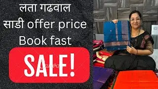 Mansoon Sale 22/07/25 Saikrupa Paithani Yeola 7620380970 #live #paithani #onlinesale #shorts