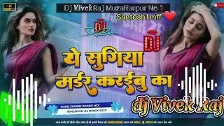 #Dj Malai Music  | Namuna Jila Mein Akhi Badu | Kallu Ji Hit Song | Old Is Gold DJ Remix 2026