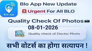 BLO App New Update 2026 | Quality Check Of Photos | Urgent For All BLO
