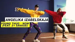 Young Thug - Now (feat. 21 Savage) | Choreography by Angelika Izabelskaya | D.Side Dance Studio