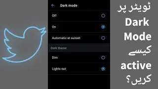 How to turn on Dark mode in Twitter? | Twitter Per Dark Mode Kese On Karen? | Urdu/Hindi 2020