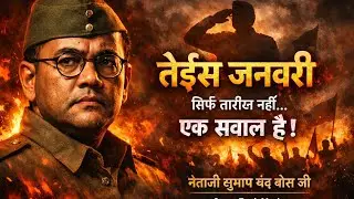 23 January Special Deshbhakti Song | Street Truth Music
