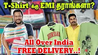 Tshirt-க்கு EMI தராங்களா || Tirupur BSR Garments || Thendral
